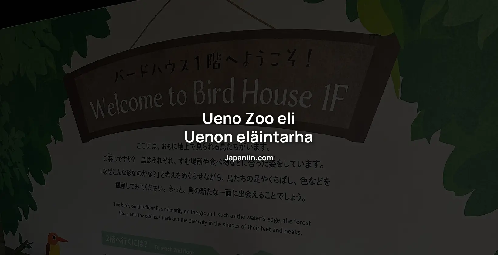 Ueno Zoo eli uenon eläintarha
